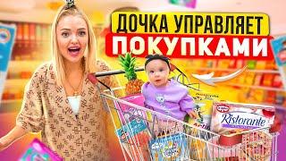 Милена УПРАВЛЯЕТ Нашими ПОКУПКАМИ / Закупка ПРОДУКТОВ и Детских Товаров / Шоппинг с Дочкой