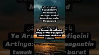 Sholawat Jibril dan Artinya