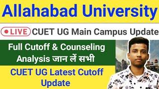 Allahabad University BA & BSC Cutoff Update || Counseling Update