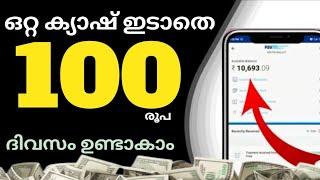 ₹3000 എല്ലാവർക്കും കിട്ടും  No investment  Earning apps malayalam  Money making apps malayalam