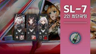 [QuicK] SL-7 3op trust farm fast as Keo (Crystalline Component)