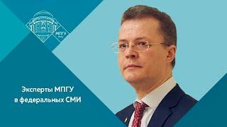 Доцент МПГУ И.И.Козлов на канале Вести-FM "Роль отечественного кино в воспитании детей и молодежи"