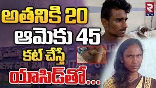 Guntur Venkatesh Radha Incident Latest Updates | యువకుడిపై మహిళ దాడి | Guntur News | RTV