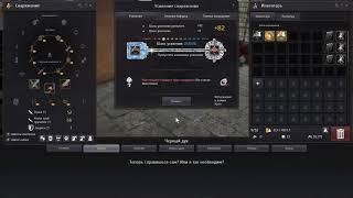 Black Desert Храм на 4