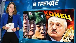 Бойцы КНДР ИЗДЕВАЮТСЯ над российскими пенсионерами, а Лукашенко ОСТАЛОСЬ НЕДОЛГО! | В ТРЕНДЕ