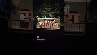 Satara #rajdhani satara #sataradistrict #satara_ig #satarawala #sataraking