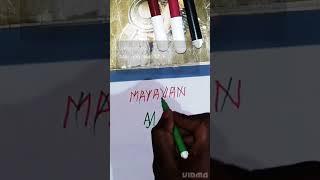 MAYAVAN name logo  #viral #logodesign #youtubeshorts #trending  #logo comment for next