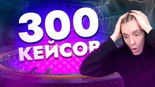 ОТКРЫЛ 300 КЕЙСОВ в РОКЕТ ЛИГЕ?! Выпали САМЫЕ редкие КОЛЁСА!