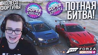 НЕДЕЛЯ ФОРТУНЫ?! ОЧЕНЬ ПОТНАЯ БИТВА! (КОЛЕСО ФОРТУНЫ - FORZA HORIZON 4)