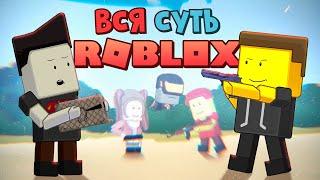 Вся суть Roblox за 11 минут 59 секунд [Уэс и Флинн]