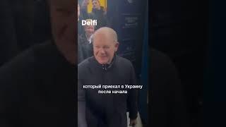 Политический обозреватель из Берлина Александр Фридман о поездке Шольца в Киев