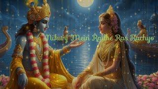Nikunj mein Radhe Ras Rachyo Radhe ।। Nikunj mein Ras Rachyo Radhe।। Beautiful song