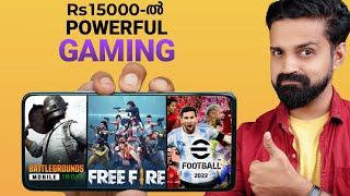 Rs 15000 താഴെയുള്ള 5 POWERFUL GAMING PHONES (Malayalam)