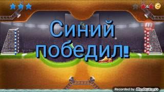 DRIVE AHEAD FOOTBALL С братом