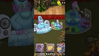 Редкий Клавмный на острове Сахабуша, поставил редкого клавмногоь#mysingingmonsters #msm #мсм