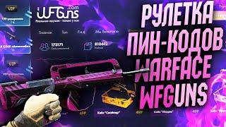 Проверка сайта WF GUNS ВФ ГАНС