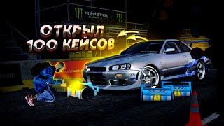 ЗАДОНАТИЛ СВОИ 12.000 РУБЛЕЙ! ОТКРЫЛ 100 КЕЙСОВ ФОРСАЖ! (Radmir CRMP)