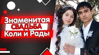 ЗНАМЕНИТАЯ цыганская свадьба. Коля и Радха. Часть 1