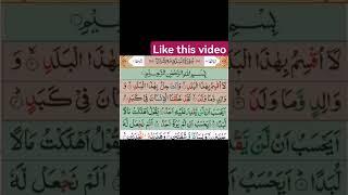 Surah Balad with Beautiful Recitation Quran learn quran Academy online in UK