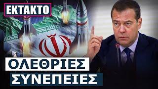 «Υπάρχουν χώρες έτοιμες να εξοπλίσουν το Ιράν με πυρηνικές κεφαλές μετά τις επιθέσεις των ΗΠΑ»