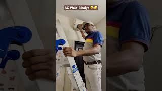 AC Wale Bhaiya  #shorts #shortsvideo #funny