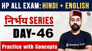 Hindi + English || निर्भय Practice Series || Day - 46 ||  सभी प्रतियोगी परीक्षाओं के लिए उपयोगी