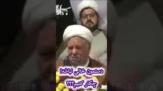 امام گفت آقای خامنه ای #اندیشکده_راهبرد