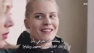 مسلسل Skam الموسم الاول   الحلقة 7