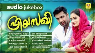 Priyasakhi | Saleem Kodathoor Superhit Album Songs | Audio Jukebox | Romantic Mappila Album Songs