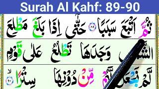 Surah Al-Kahf 89-90 verses [Learn Quran Online] Surah Kahf Repeated