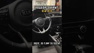 Синий шедевр от KIA #clinlicar #автоподборспб #автоподбормосква #топ #обзор