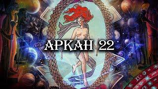 Великие арканы Таро. Аркан 22 (21). Мир