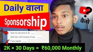  Sponsorship l Daily Sponsorship Kaise Milega ? Monthly ₹60,000 From Youtube Sponsorship