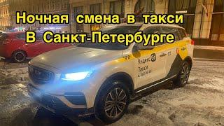 Работа в Яндекс такси ночью. Санкт-Петербург. Комфорт плюс. Просто таксист.