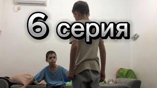 Слово пацана 6 серия