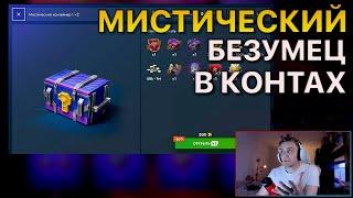 Лудоман залез в МИСТИЧЕСКИЕ контейнеры Tanks Blitz