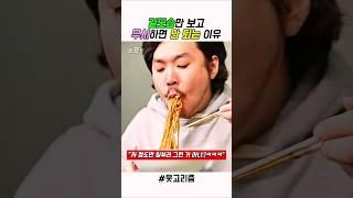 일부로 밤에 업로드함ㅋㅋㅋㅋㅋㅋㅋ #스케치코미디