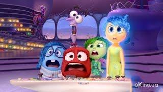 Думками навиворіт 3D (Inside Out) 2015. Український трейлер [1080p]