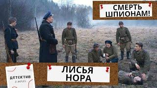 ОНИ ХОТЕЛИ СОРВАТЬ НАСТУПЛЕНИЕ СОВЕТСКИХ ВОЙСК,НО НАШИ НЕ СДАДУТСЯ!  Смерть Шпионам.Лисья Нора!