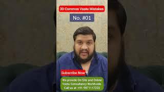 Common Vastu Mistakes, Vastu Defects, Vastu Remedy, Mistake #01 #vastu #viral #vastutips #remedy