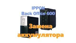 Замена батареи (ремонт) IPPON Back Office 600