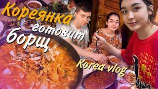 Готовим с ХёнБи русский борщ в Корее/현비가 만드는 보르쉬KOREA VLOG