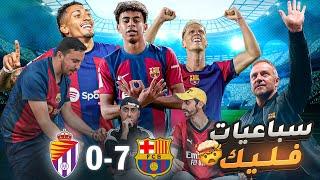 فليك برشلونة يسحق بلد الوليد بالسبعة 