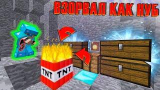 КАК НУБ ВЗОРВАЛ КРУТЕЙШУЮ БАЗУ! || МАЙНКРАФТ АНАРХИЯ