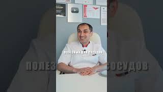 Топ-6 продуктов от варикоза. Флеболог Москва.