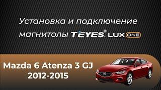 Установка магнитолы TEYES Lux One на Mazda 6  Atenza 3 GJ (2012-2015)