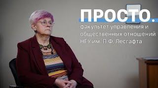 Спорт для гуманитариев | Интервью в НГУ им. П.Ф. Лесгафта