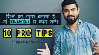 10 Mind-blowing Tips For Relationship | 10 बेहद जरुरी couple tips | Vikas Choudhary |