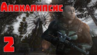 S.T.A.L.K.E.R. Апокалипсис + оружейка из ОП2.1 ч.2 Ноутбук для хакера и динамит для Волка.