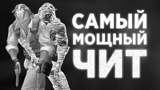 САМЫЙ МОЩНЫЙ ЧИТ НА CS2 PRIMORDIAL